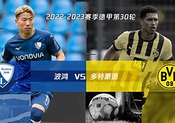 多特蒙德客场大胜，稳居德甲积分榜前列