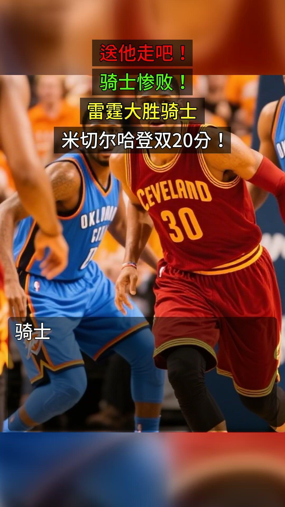 2021224勇士vs尼克斯